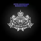 SOHO ROOMS: Твой выход в свет (2008)