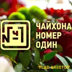 DMC Vlad Arestov- Чайхона 1 Live Mix part 1