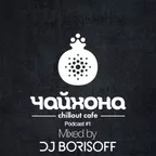 Чайхона Lounge (Podcast #1)