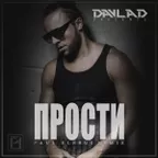 DavlaD - Прости (Paul Elbrus Extended Mix)