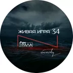 Живая Игра /Выпуск 34