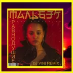 Мальбэк feat. Сюзанна - Равнодушие (Vini Remix)