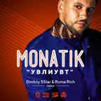 MONATIK- УВЛИУВТ (Dmitriy 5Star & Roma Rich Remix)