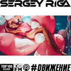 #DВИЖЕНИЕ 295 - DJ RIGA - 14.07.2017 SERGEY RIGA