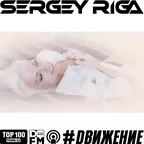 #DВИЖЕНИЕ 300 - DJ RIGA - 04.08.2017 SERGEY RIGA