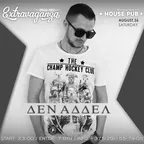 EXCLUSIVE Afterparty 2k17(EXTRAVAGANZA)