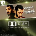 MiyaGi & Эндшпиль ft. Nerak – Долбим (Level & Fila Remix) BERLOGA MUSIC