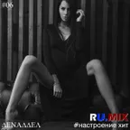 RU.MIX6 #настроение хит