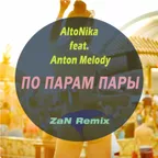 AltoNika feat. Anton Melody - По Парам Пары (ZaN Remix)