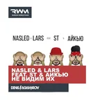 Nasled & LARS feat. ST & АЙКЬЮ — Не видим их (Denis Agamirov Remix)