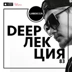 DEEPЛЕКЦИЯ 83