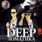 Antonio Strong & Denice - Deepломатика #006 "Halloween"