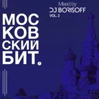 Московский Бит 2 