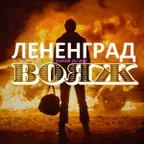 Вояж - SANEK DJ MIX