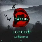 LOBODA - Парень (DJ Antonio Remix)