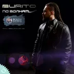 BURITO - ПО ВОЛНАМ (APOLLO DEEJAY 2018 CLUB REMIX)