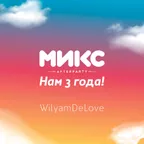 Нам 3 года! [МИКС afterparty]