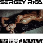 DJ RIGA #DВИЖЕНИЕ - 356 SERGEYRIGA