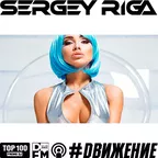 DJ RIGA #DВИЖЕНИЕ - 357 SERGEYRIGA