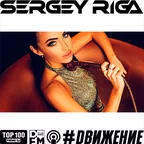 DJ RIGA #DВИЖЕНИЕ - 359 SERGEYRIGA