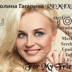 Polina Gagarina Remixes