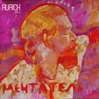RURICH - МЕЧТАТЕЛЬ