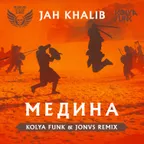 Jah Khalib - Медина (Kolya Funk & Jonvs Remix)