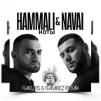 HammAli & Navai - Ноты (Rakurs & Ramirez Remix)
