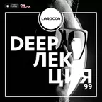 DEEPЛЕКЦИЯ 99