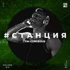 #СТАНЦИЯ vol.012 