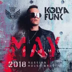 May 2018 Promo (Russian House Band Mix)