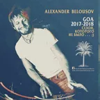 Сезон которого не было (GOA 2017-2018) 