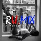 RU.MIX9#настроение хит