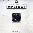Guest Mix by МУЗГОСТ #063 @ ПростоРадио 99.9 Fm