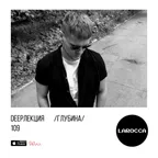 DEEPЛЕКЦИЯ 109