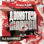 DJ Ramirez - Дискотека Маруся (Выпуск 35)