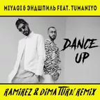 MiyaGi & Эндшпиль, TumaniYO - Dance Up (Ramirez & Dima Turn Remix)