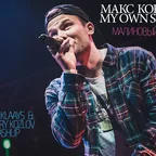 Макс Корж vs. My Own System - Малиновый закат (DJ ALEX KLAAYS & DJ DMITRY KOZLOV MASHUP)