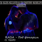 RASA vs. FaderX - Под фонарем (DJ ALEX KLAAYS & DJ DMITRY KOZLOV MASHUP)