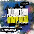 DJ Ramirez - Дискотека Маруся (Выпуск 69)