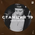 #СТАНЦИЯ’19 