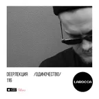 DEEPЛЕКЦИЯ 116