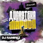 DJ Ramirez - Дискотека Маруся (Выпуск 81)