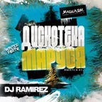 DJ Ramirez - Дискотека Маруся (Выпуск 83)