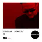 DEEPЛЕКЦИЯ 119