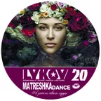Matreshka Dance – Lykov (Top Russian Hit) – Vol.20 [MOUSE-P]