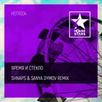 Время и Стекло - Топ (Shnaps & Sanya Dymov Remix) [Radio Edit]
