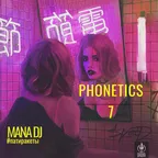 PHONETICS 7 