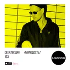 DEEPЛЕКЦИЯ 123