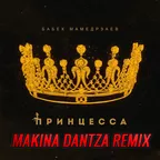 Бабек Мамедрзаев — Принцесса (Makina Dantza Remix)